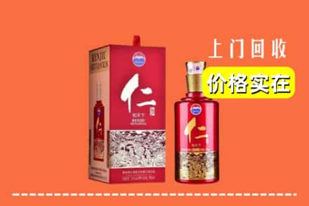 奉节县回收仁酒